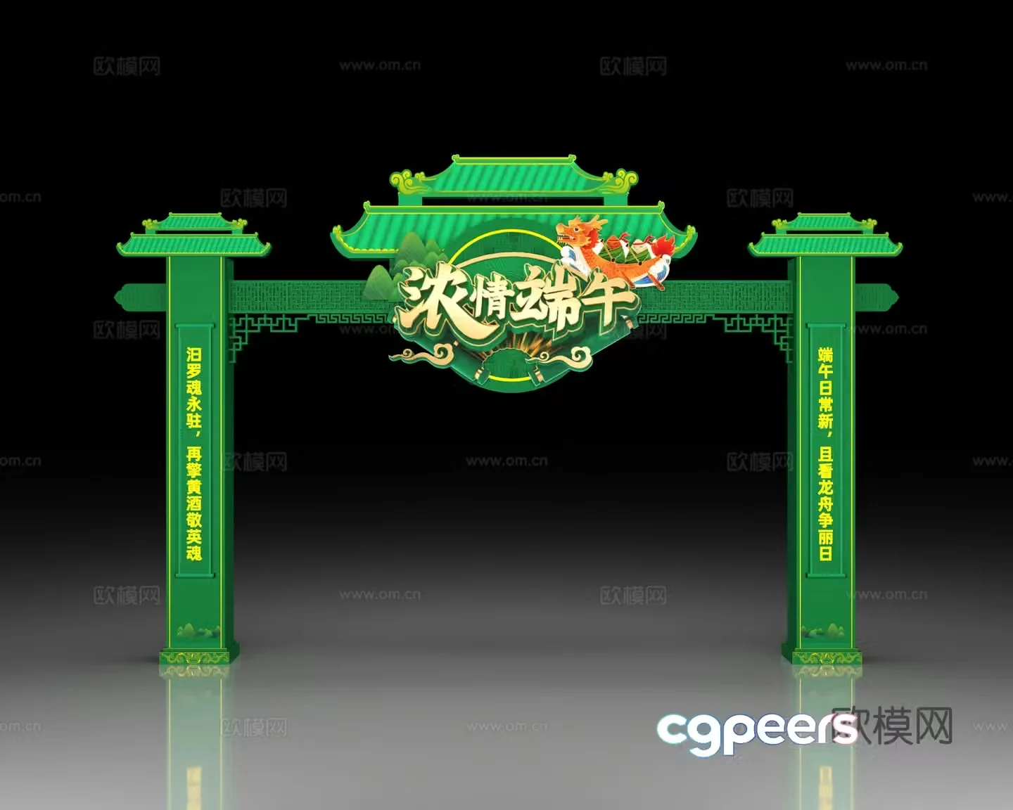 Dragon Boat Festival door head Dragon Boat Festival beautiful Chen Dragon Boat Festival dragon boat racing Zongzi Festival dragon boat racing beautiful Chen 3D model