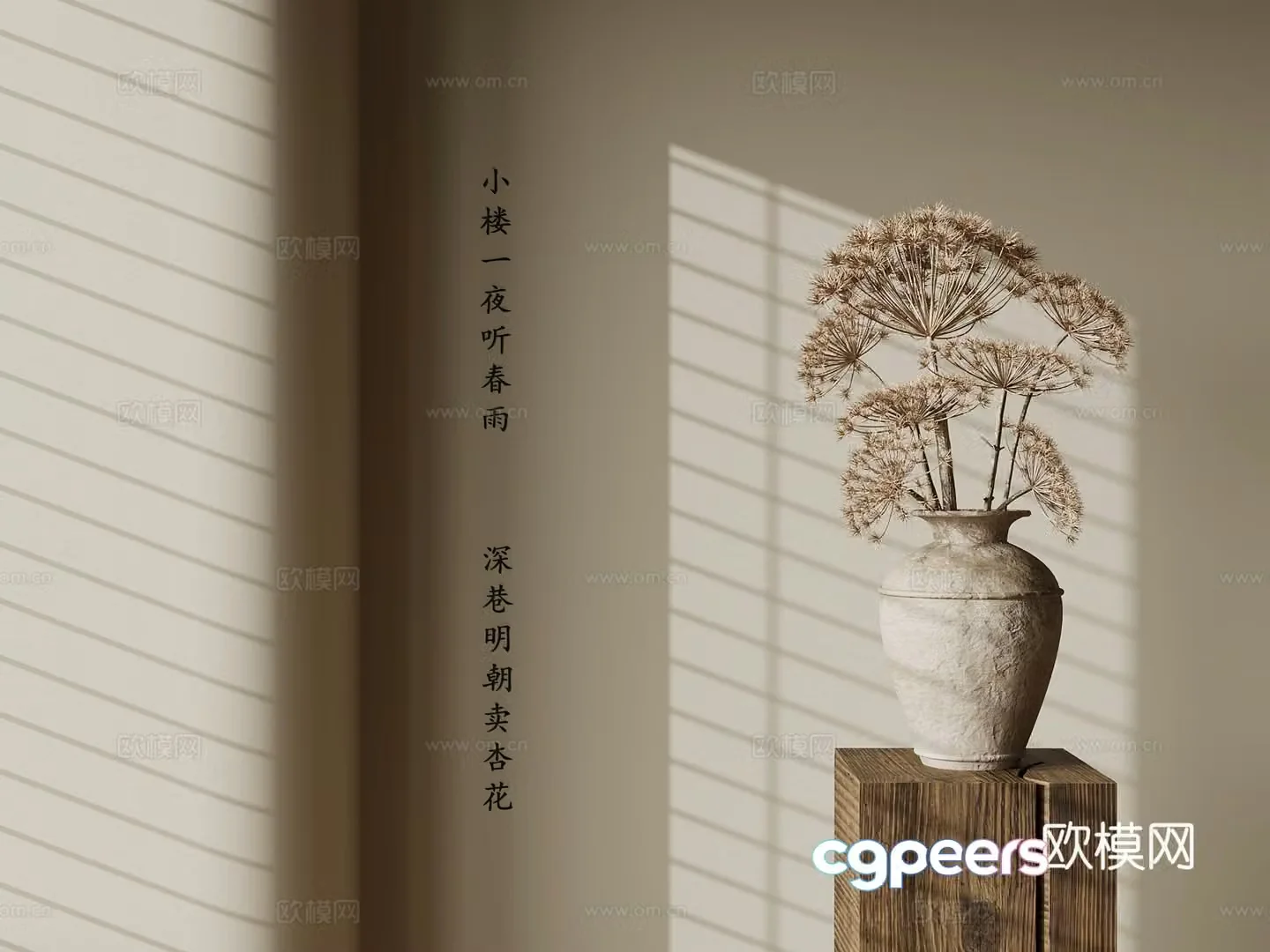 Vase New Chinese vase Floral art Dead branch ornament 3D model