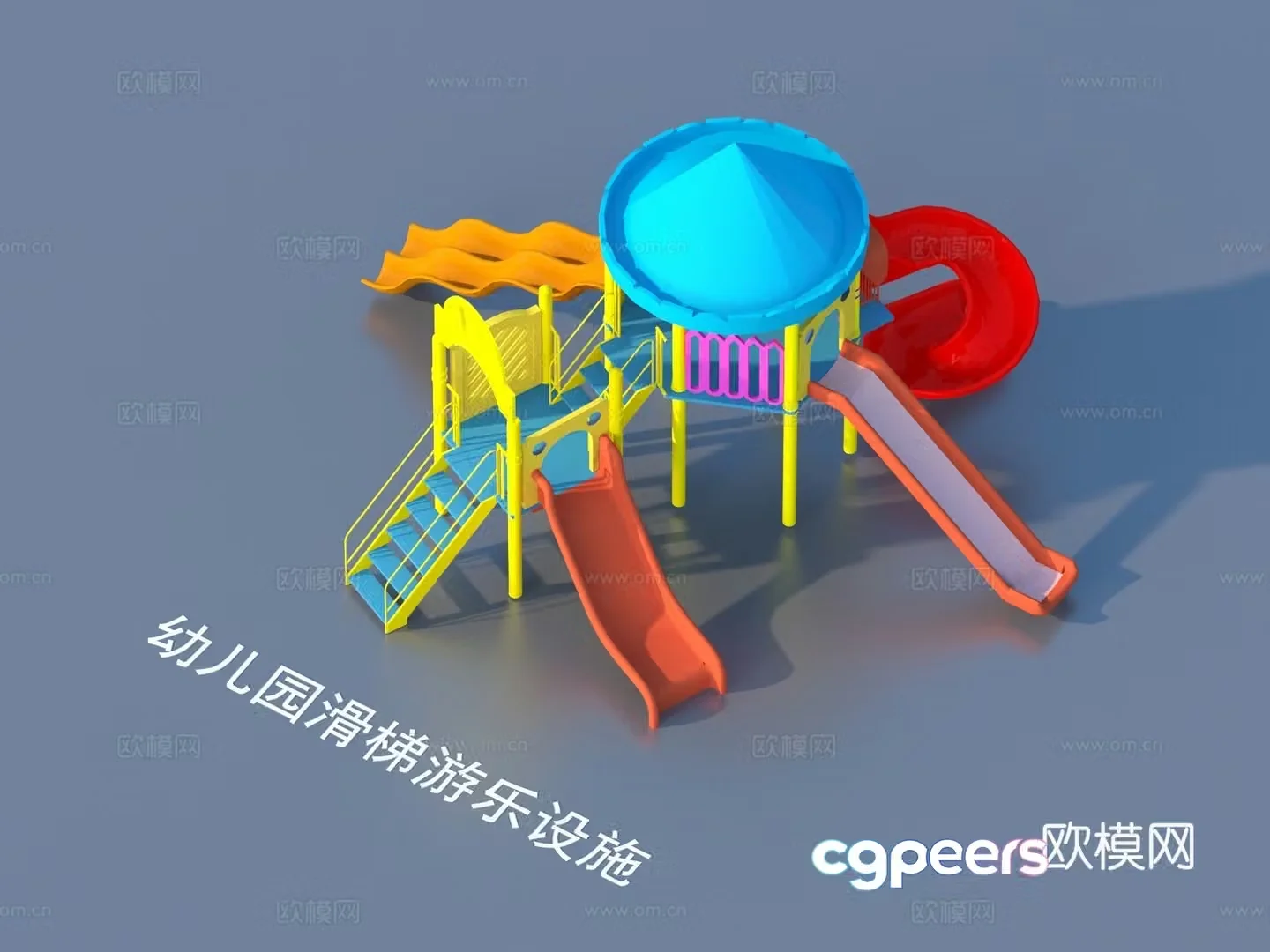 Ride facilities Kindergarten slide 3d model