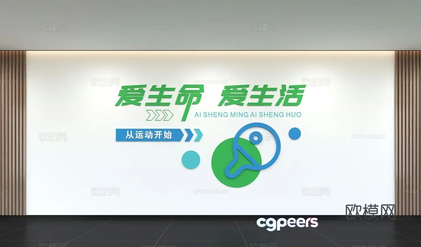 Modern sports culture wall Table tennis badminton basketball running football fitness slogan 3d model