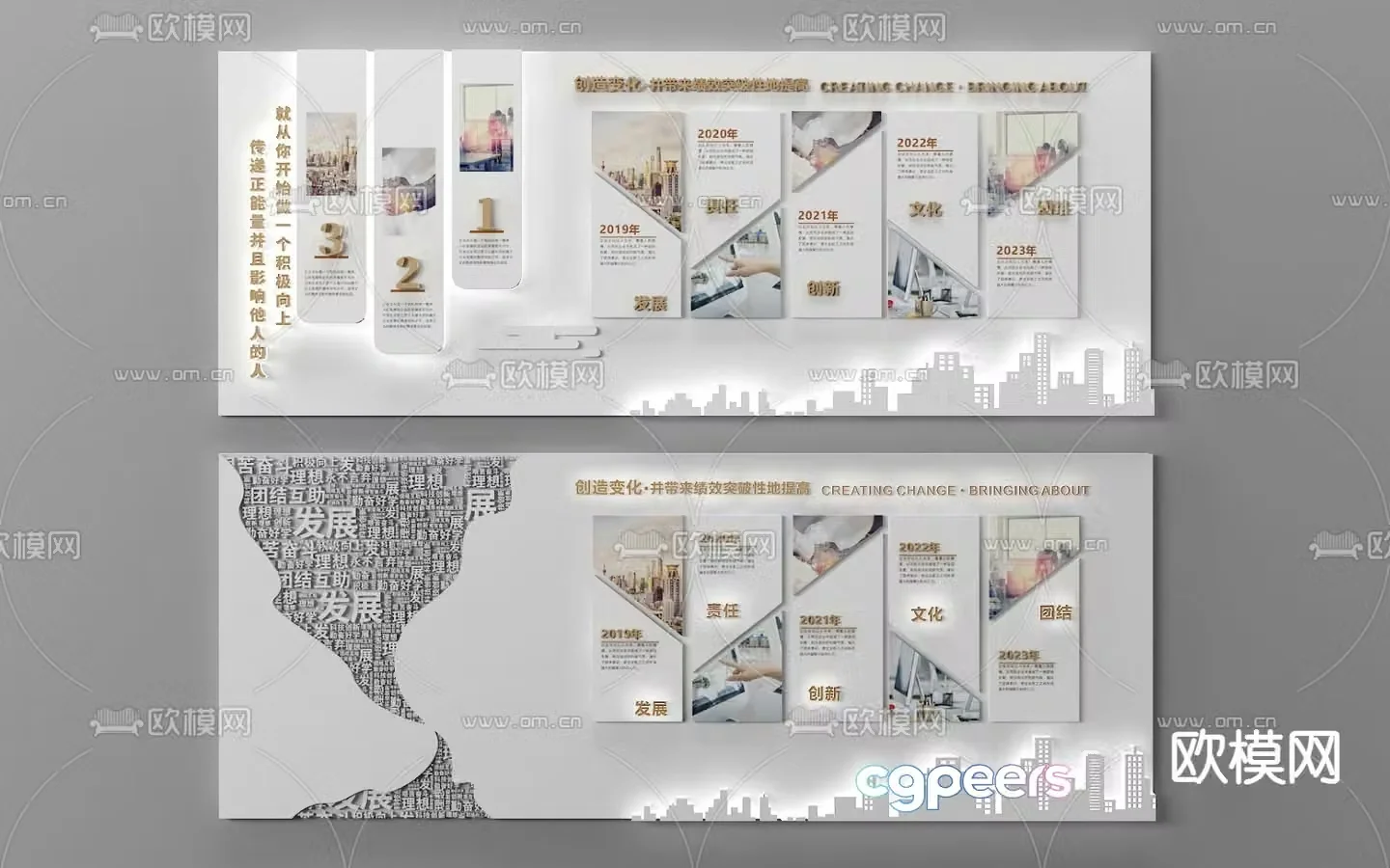 Display wall Modeling wall Cultural wall 3d model