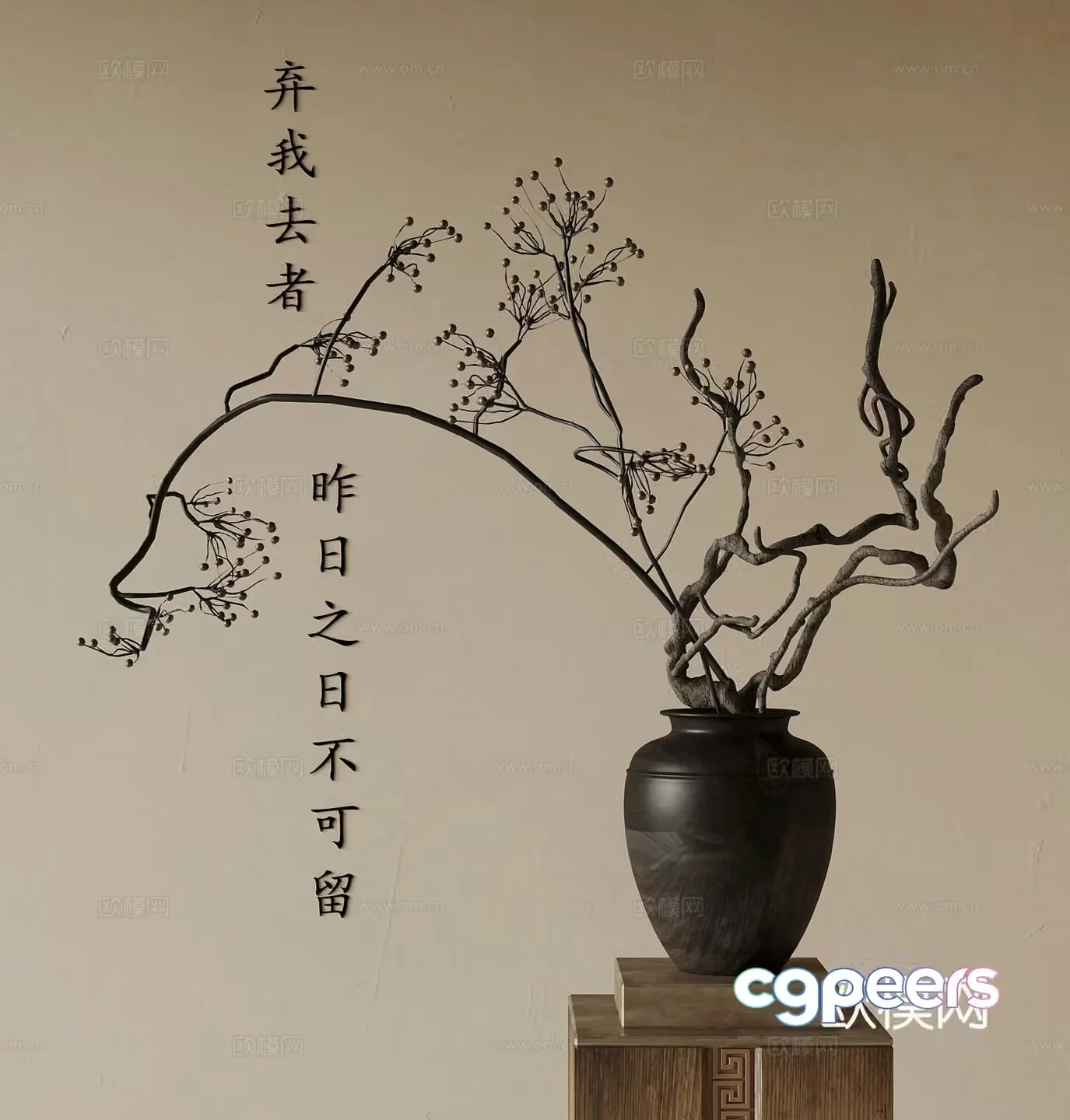 New Chinese style flower arrangement dead branches flower arrangement flower art 3D model