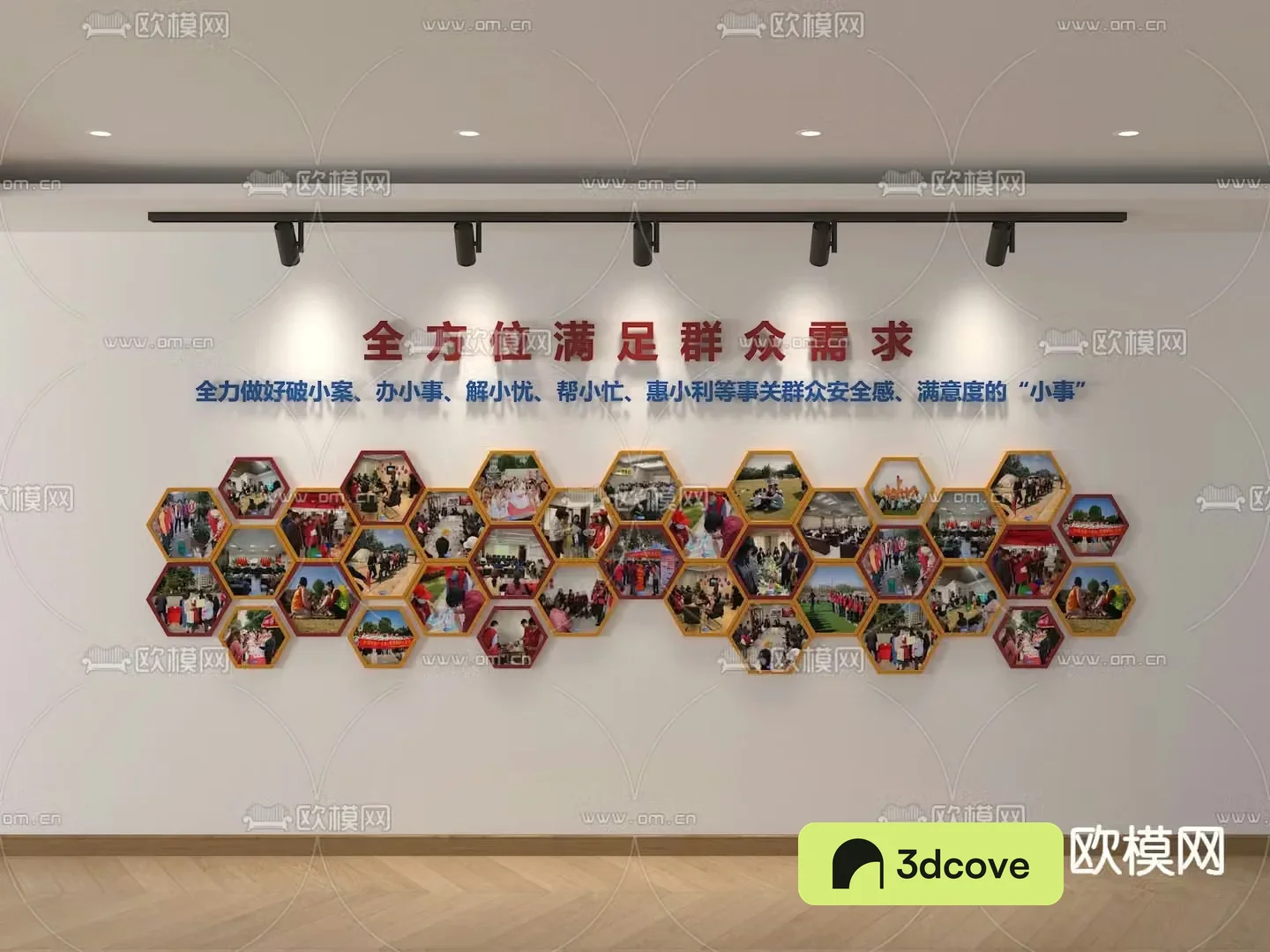 Community Culture Wall Photo Wall Propaganda Wall