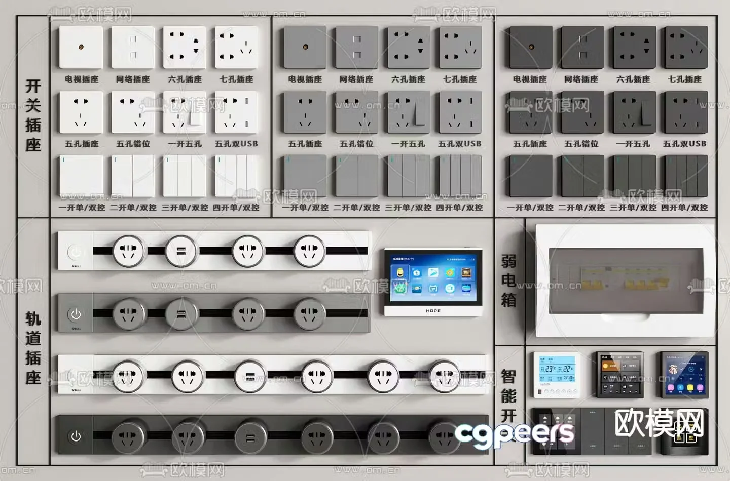Switch sockets track sockets smart switches 3D model