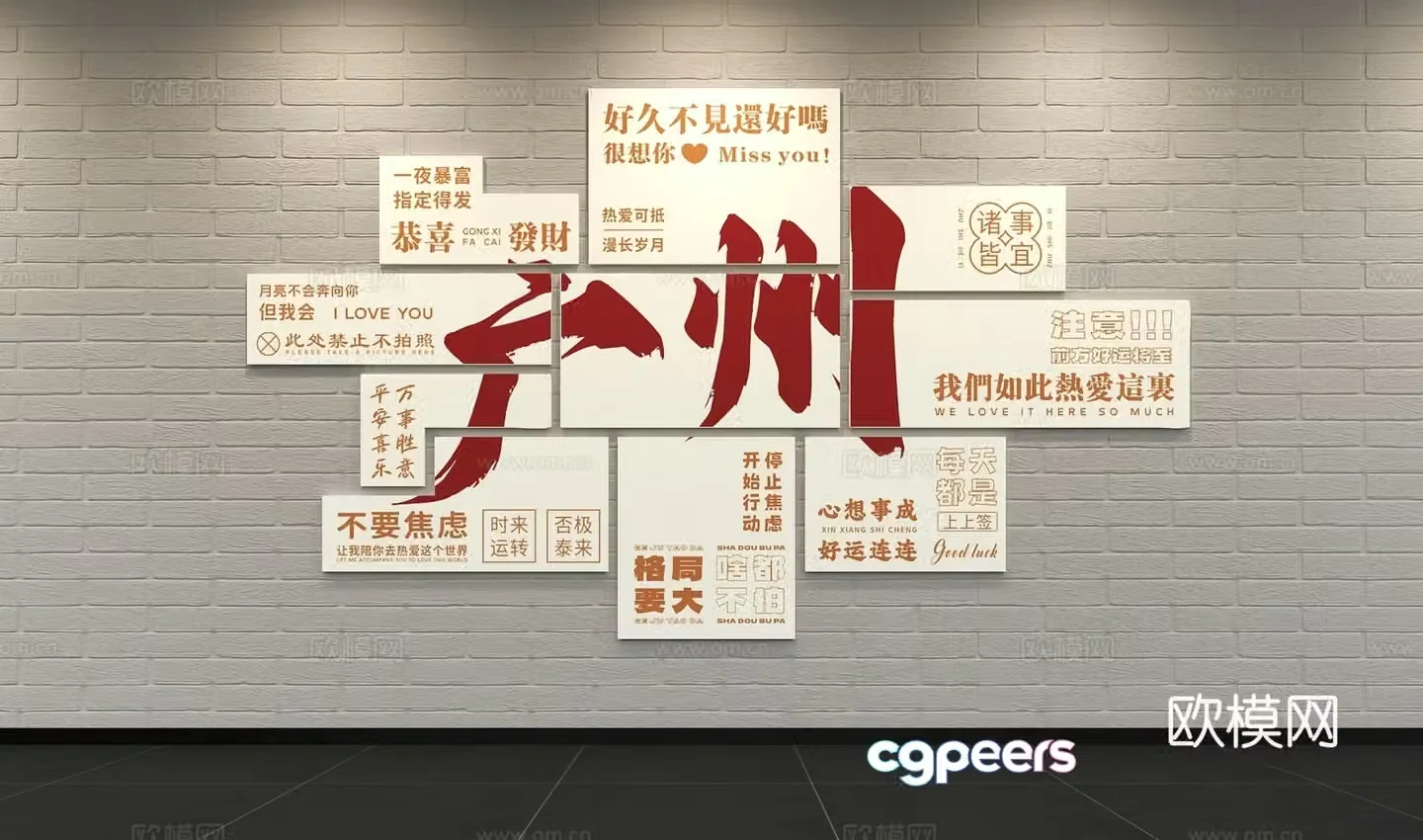 Modern internet celebrity check-in wall group photo DP beauty exhibition set landscape check-in special installation cloth 3D model
