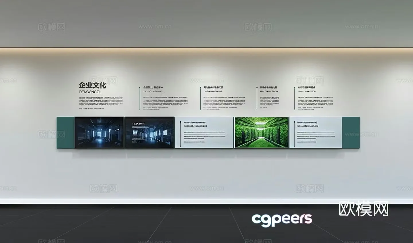 Modern corporate culture wall Office background wall Corridor Promotional column Slogan Slogan Corporate style 3D model
