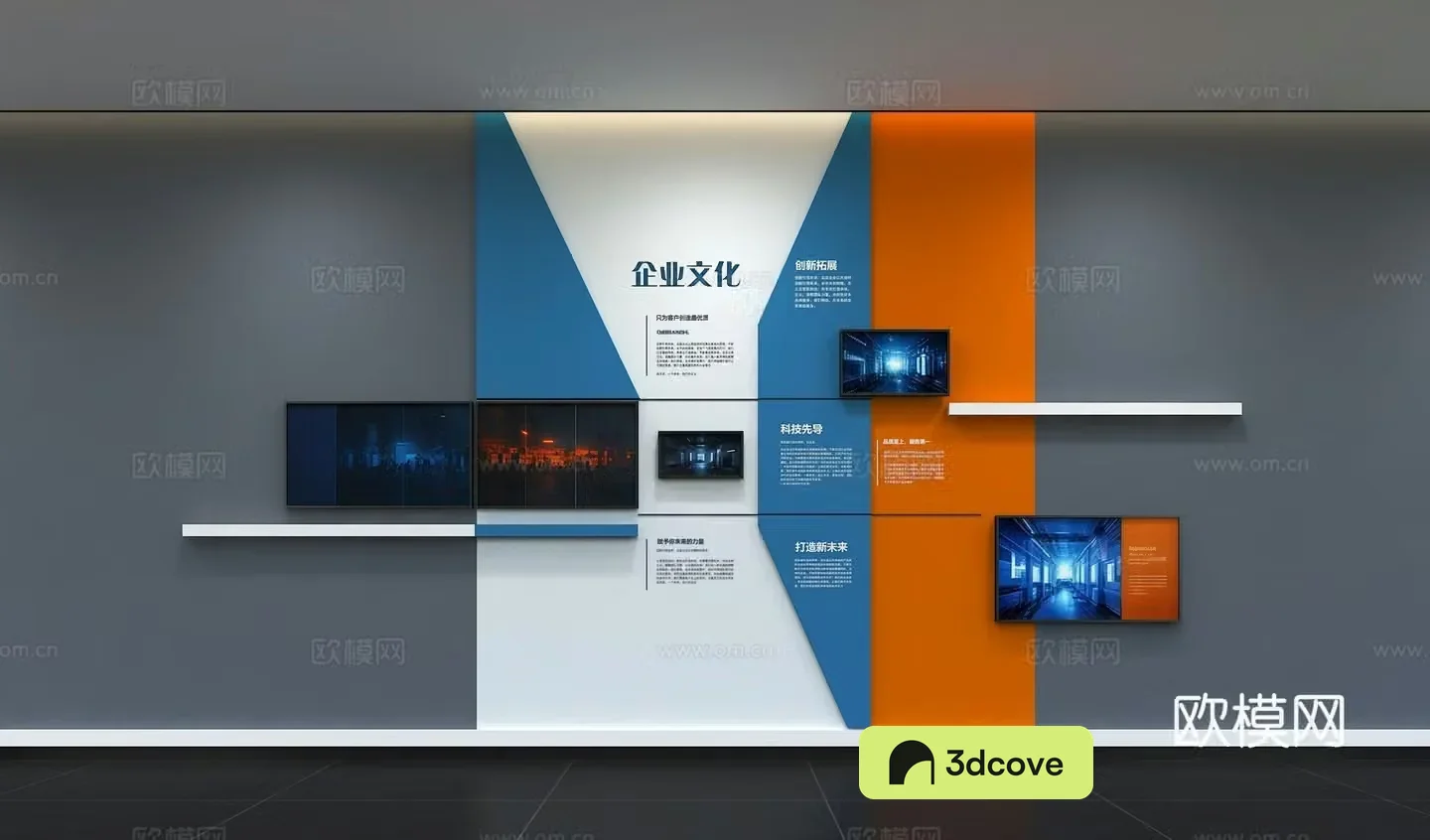 Modern corporate culture wall Office background wall Corridor Promotional column Slogan Corporate style