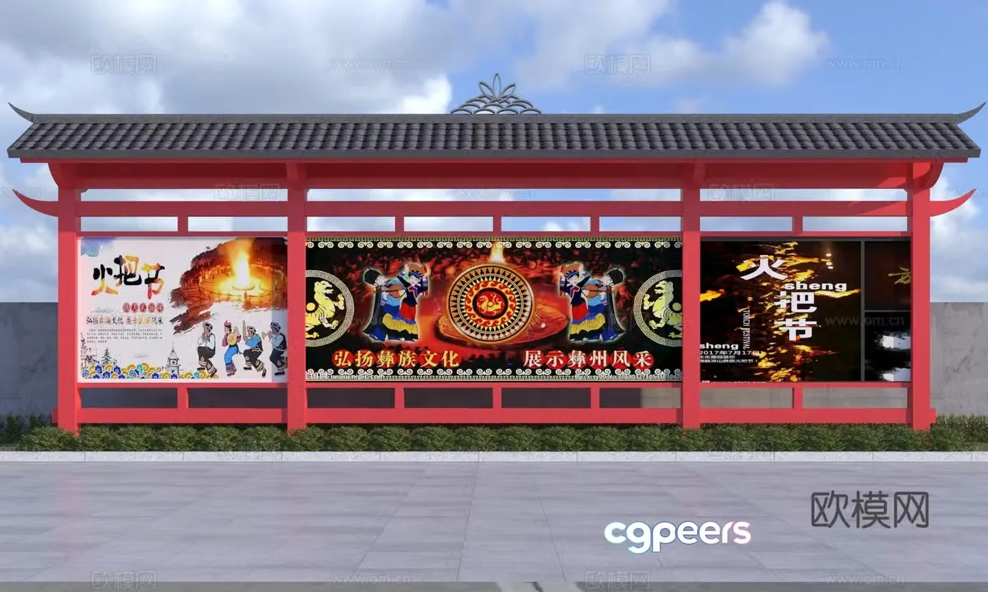 New Chinese -style Yi Publicity Board 3D model