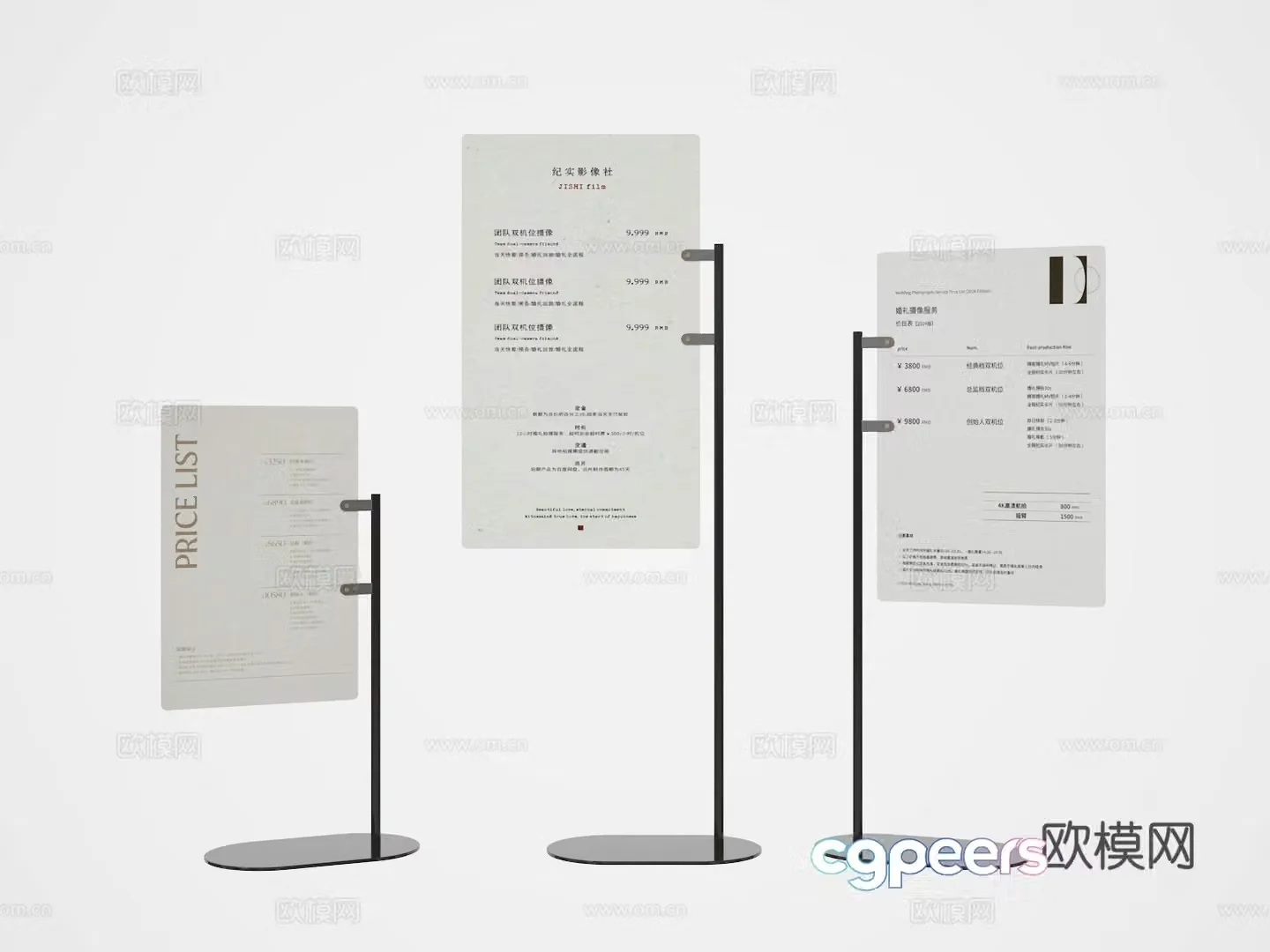 Billboard 3d model