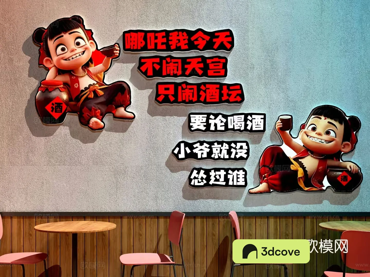 Modern Chinese restaurant check-in wall tavern decoration painting tavern clear bar check-in wall