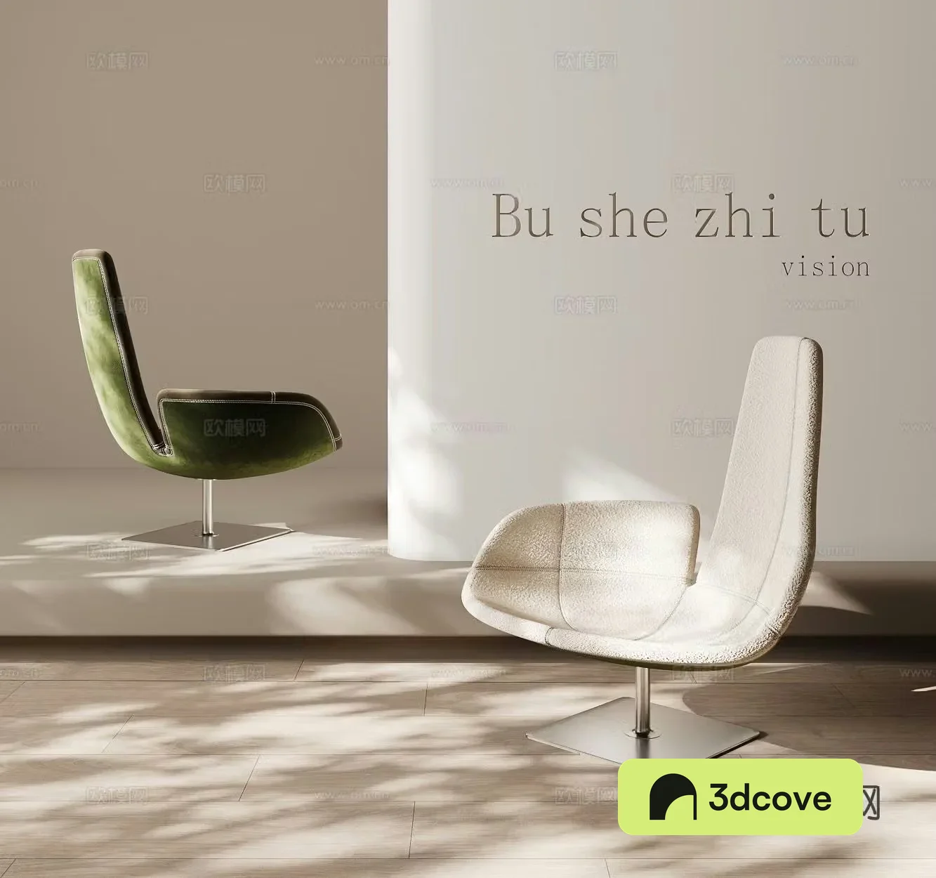 Modern chair leisure chair