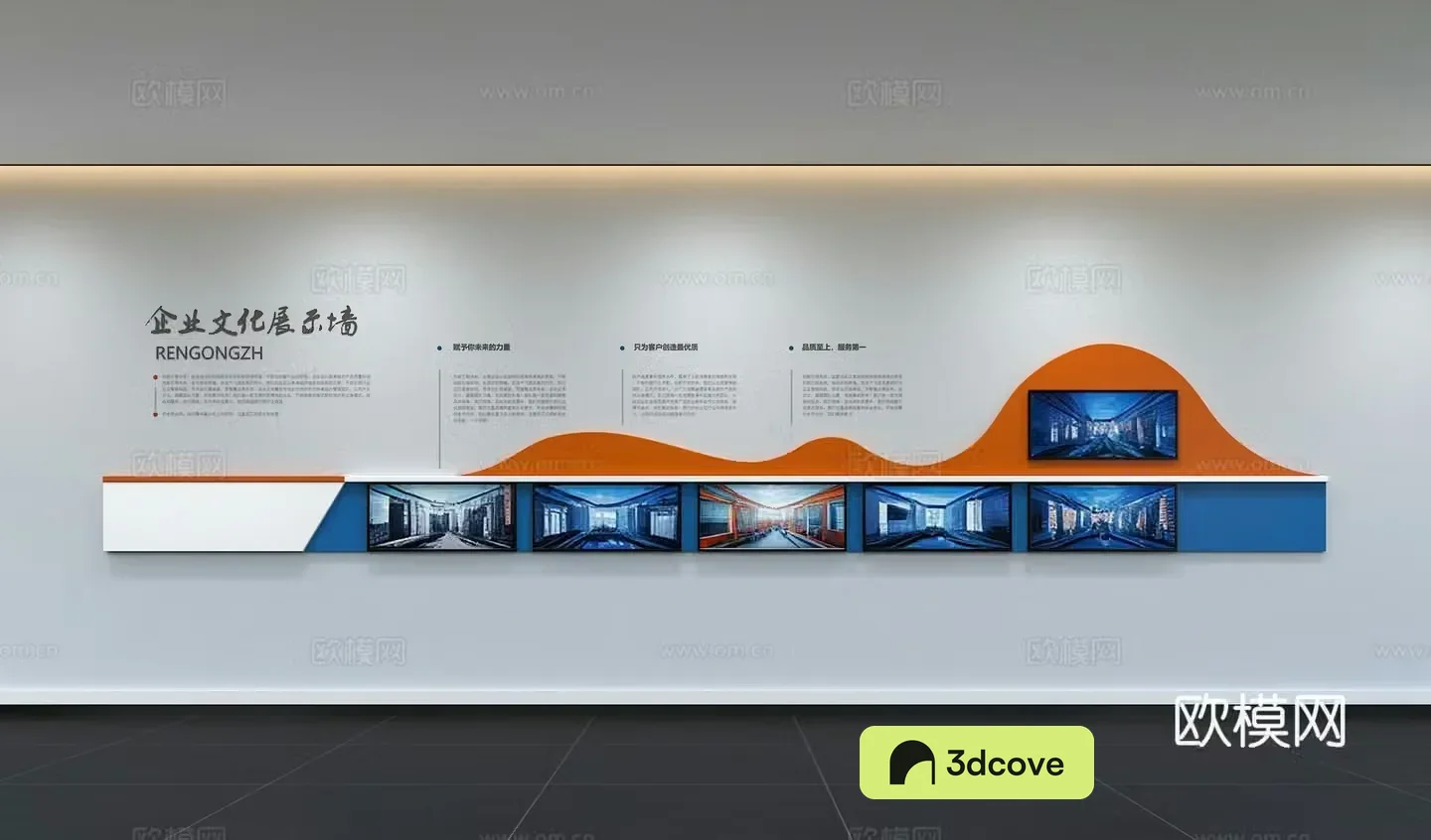 Modern corporate culture wall Office background wall Corridor Promotional column Slogan Corporate style