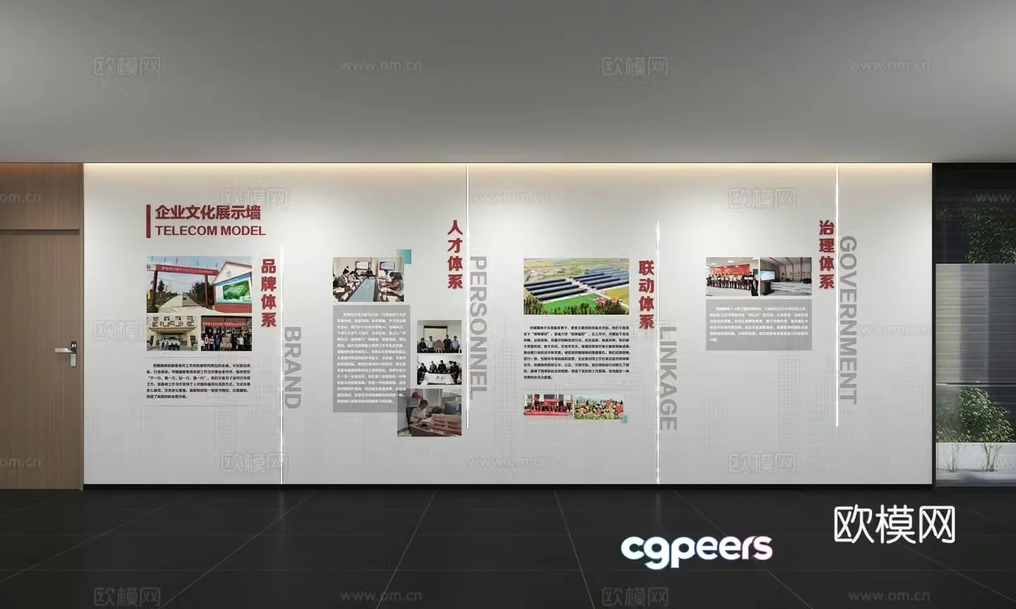 Modern corporate culture wall Office background wall Corridor Promotional column Slogan Slogan Corporate style 3D model