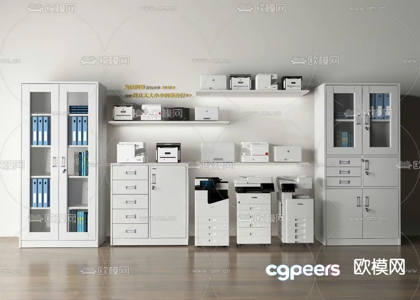 Office supplies printer copier data cabinet 3d model