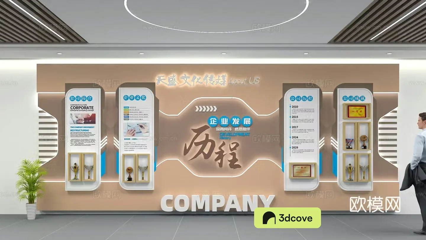 Corporate Culture Wall