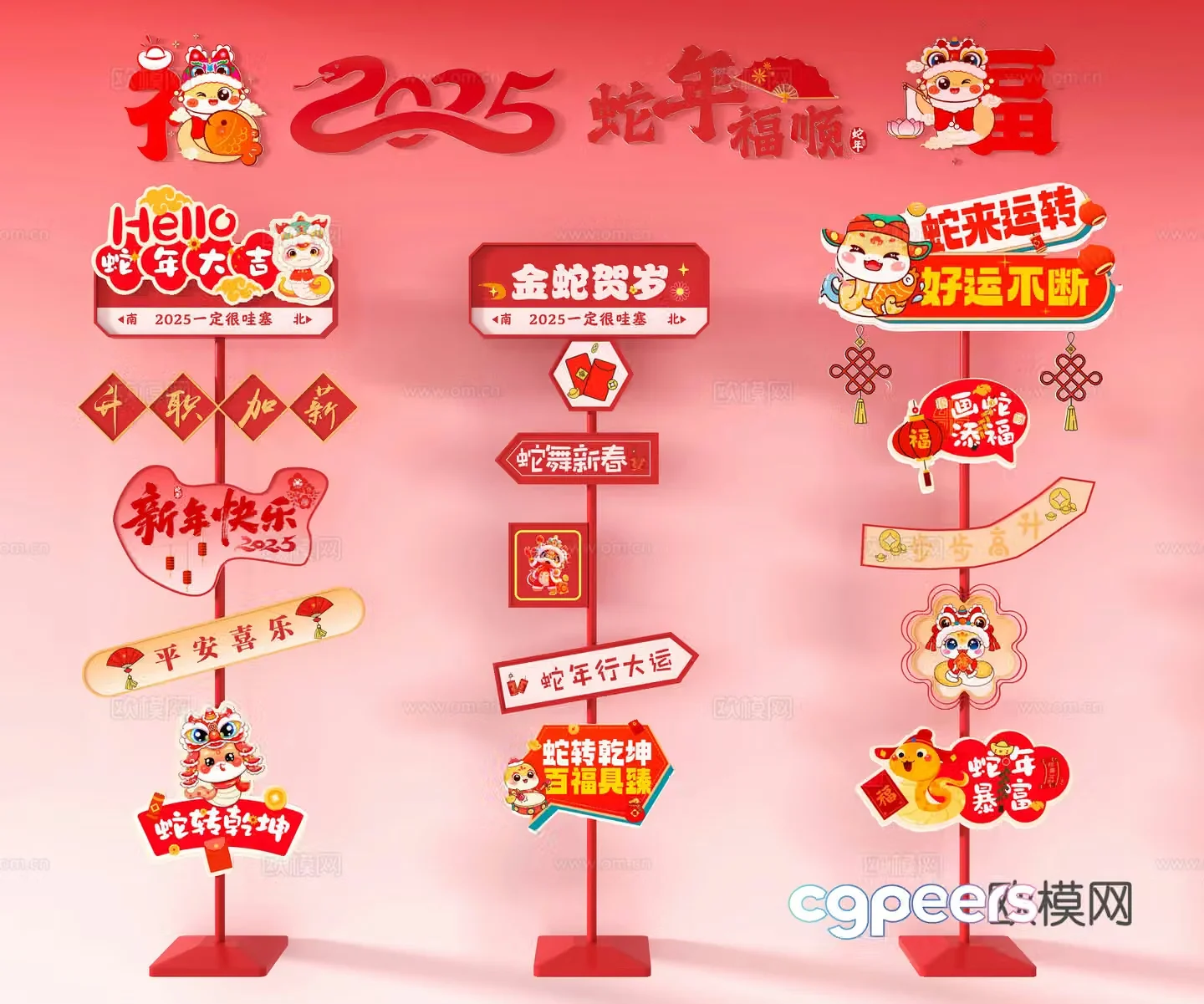 The beautiful new year’s beautiful new year’s street sign 3D model