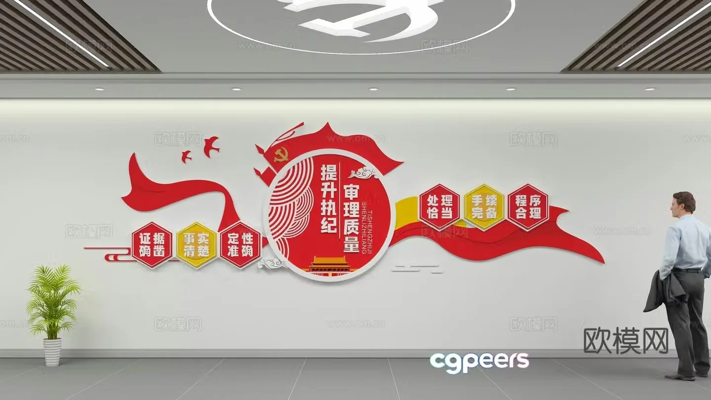 Party building cultural wall 3D model