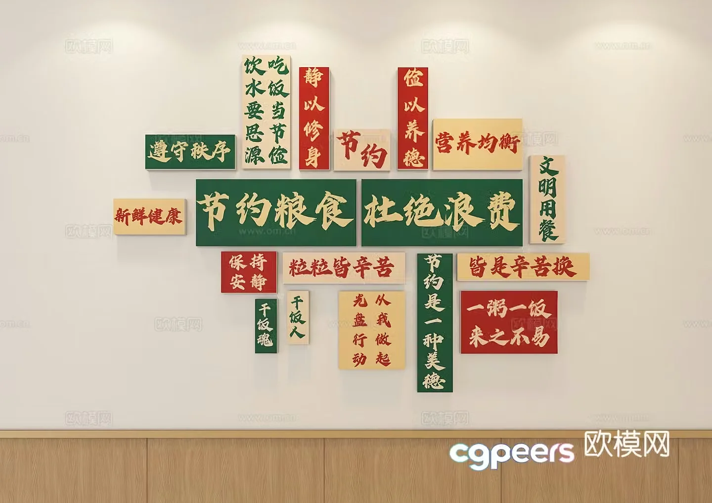 Canteen cultural wall catering cultural wall canteen check-in wall 3D model