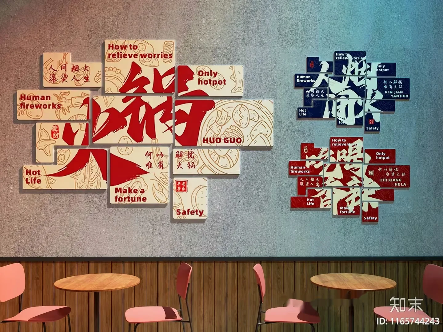 A Restaurant With A Unique Wall Design 3D Model – 23147 – VRAY Render