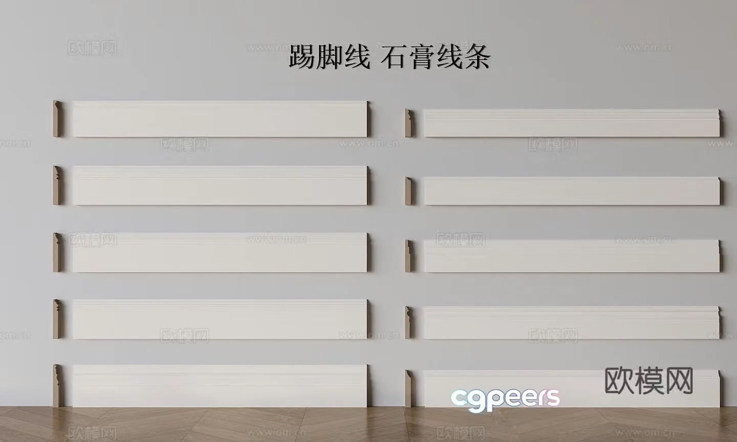 Plaster lines skirting 3d model