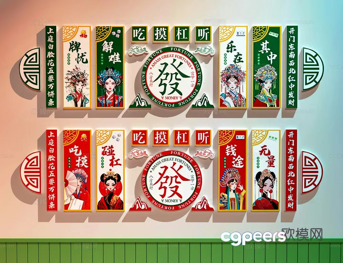 Modern chess and card room chess and card room check-in wall chess and card room decoration painting Mahjong hall decoration painting 3D model