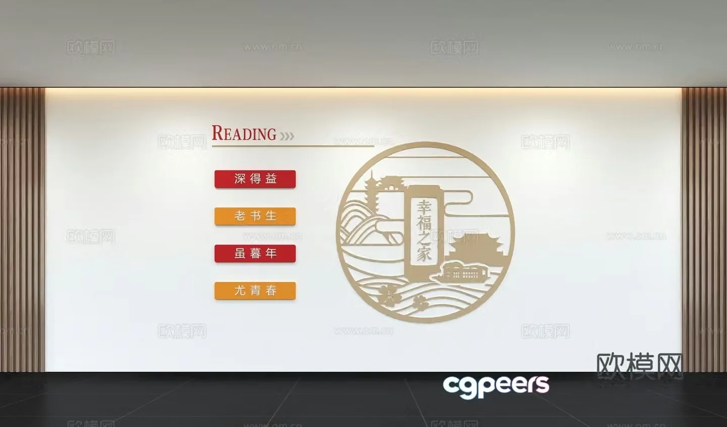 Modern Reading Culture Wall Slogans Campus Book Classroom Reading Room Campus Reading 3D Model