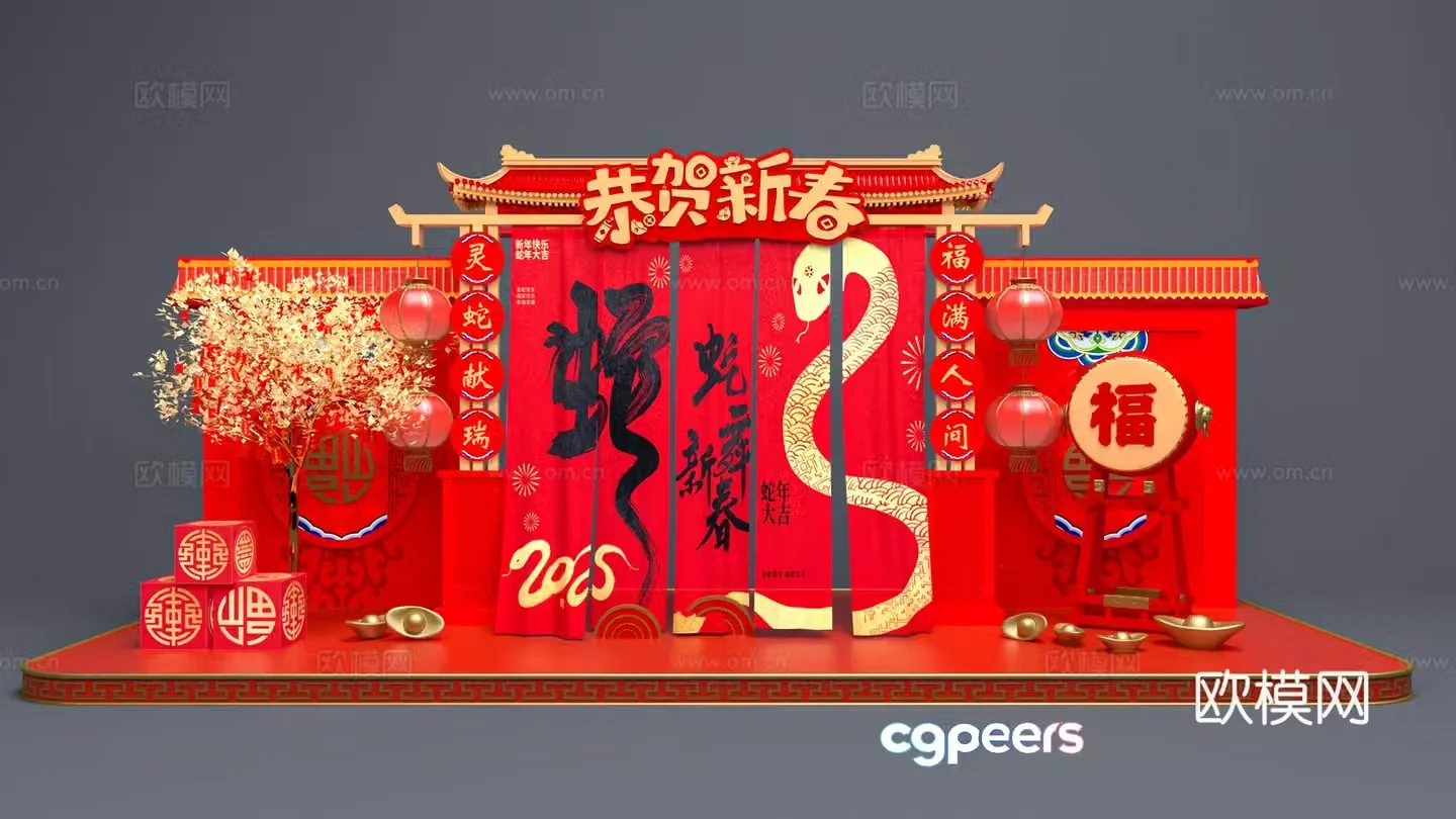 New Year’s beautiful display Year of the Snake’s beautiful display Spring Festival beautiful display 3D model
