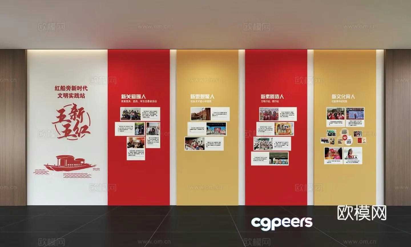 Modern corporate culture wall Office background wall Corridor Promotional column Slogan Slogan Corporate style 3D model