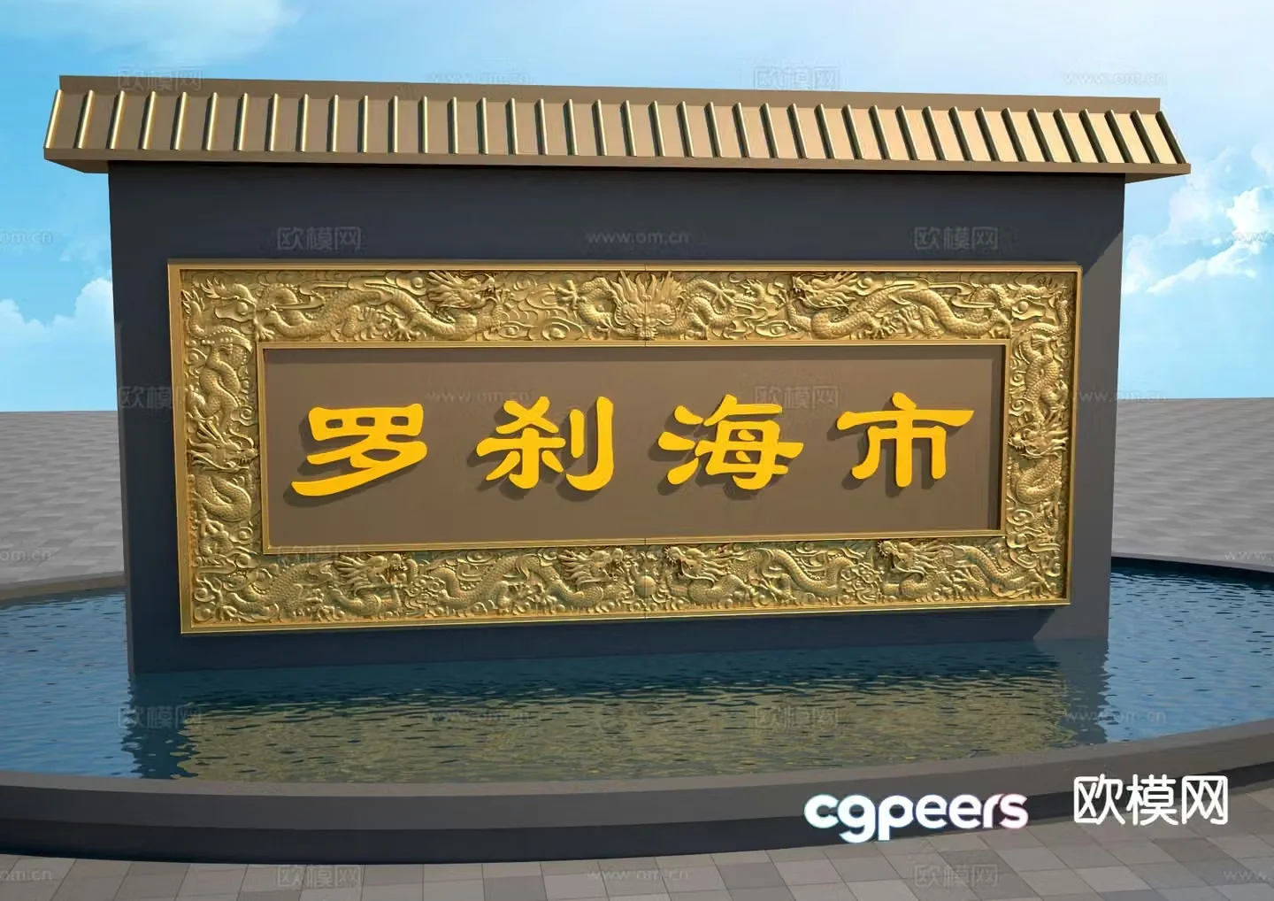 New Chinese style landscape wall dragon and phoenix relief landscape wall 3D model