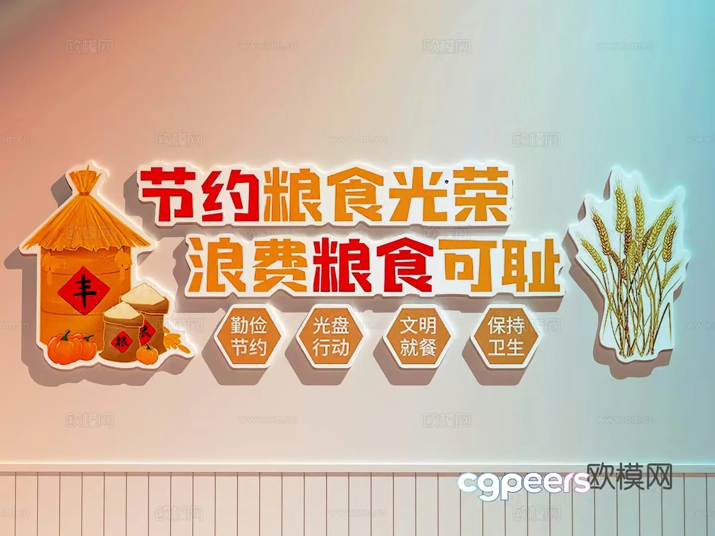 Food Culture Wall Canteen Culture Wall Campus Culture Wall 3D Model