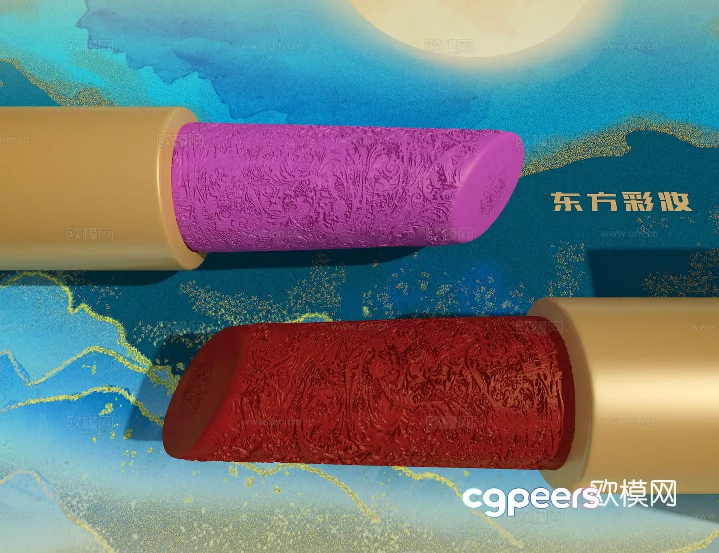 Lipstick 3D model