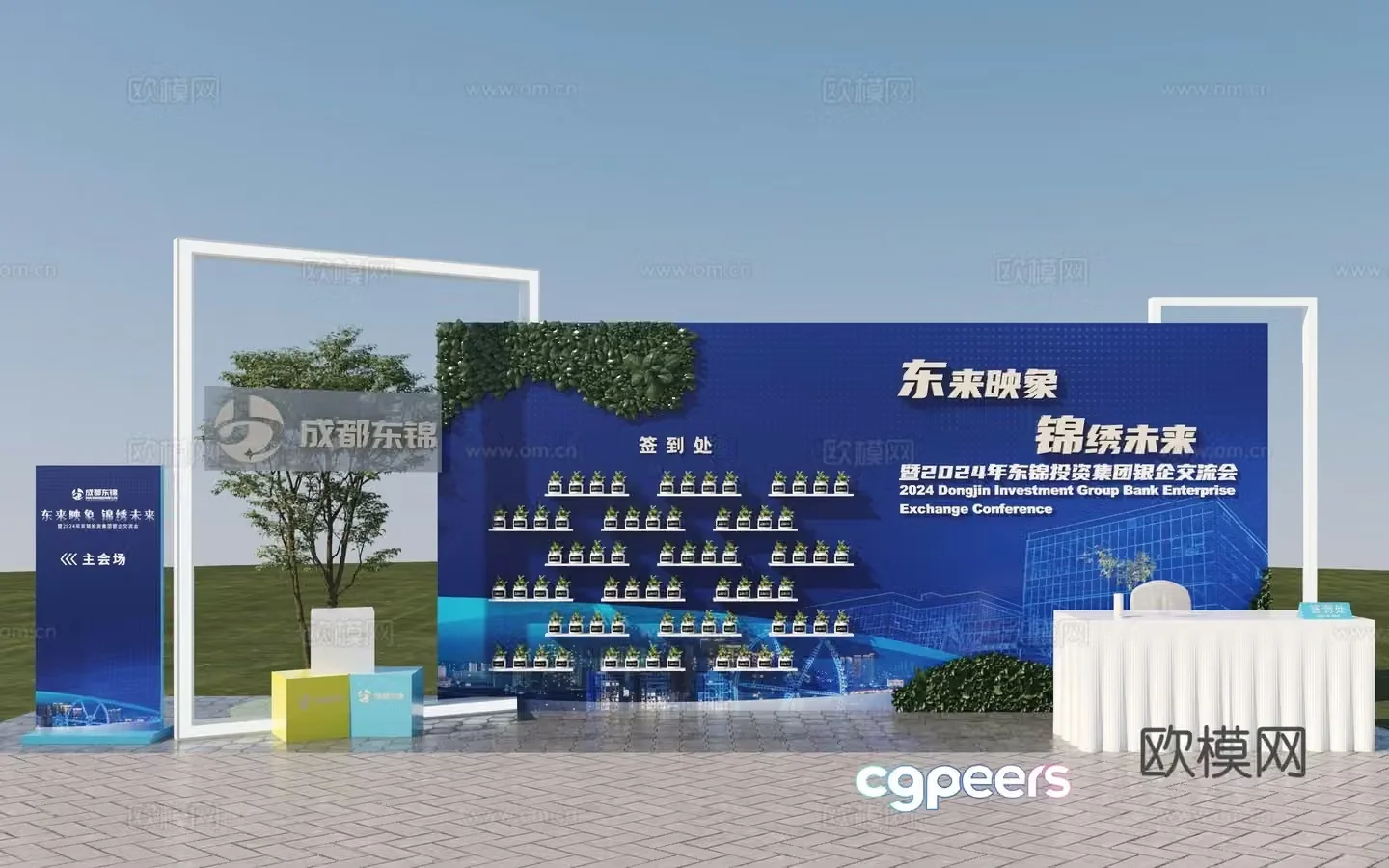 Modern Beauty Chen_Sign-in area_Photography area 3D model