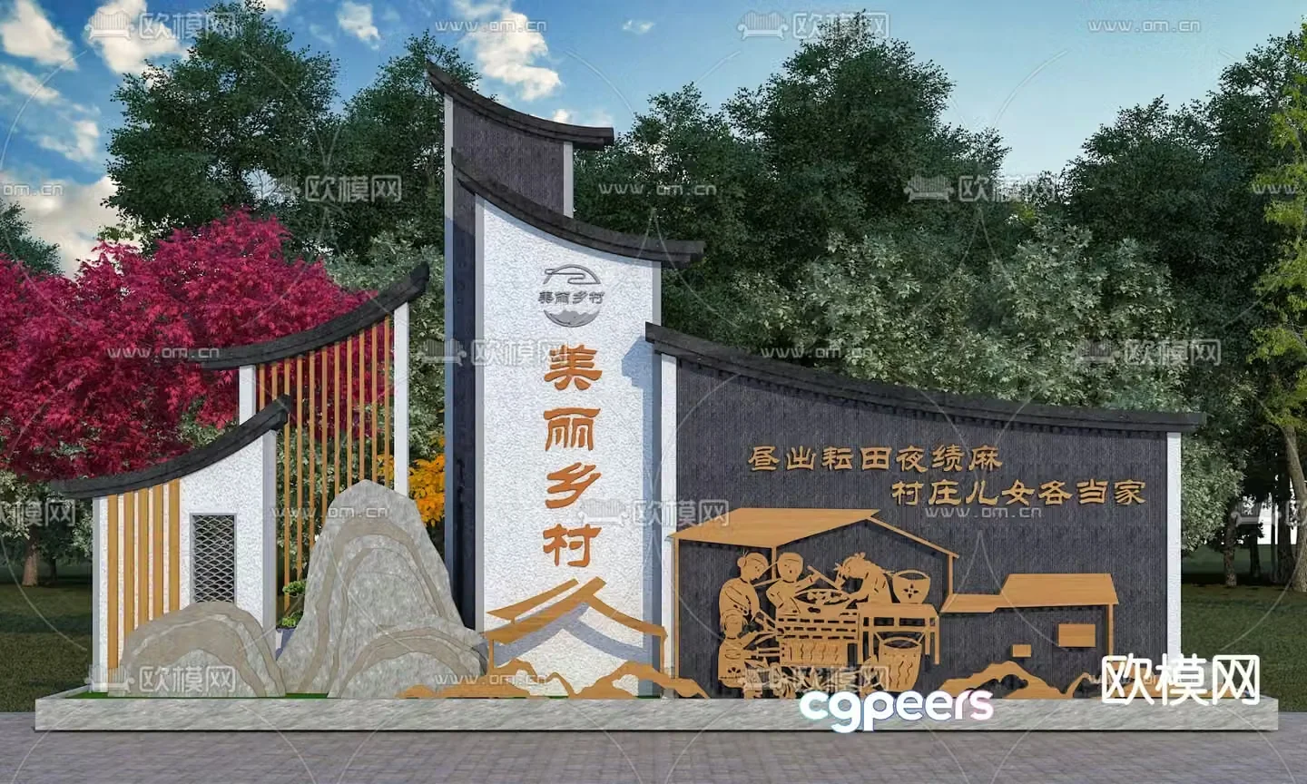 Urban sculpture landscape sketch village logo 3D model