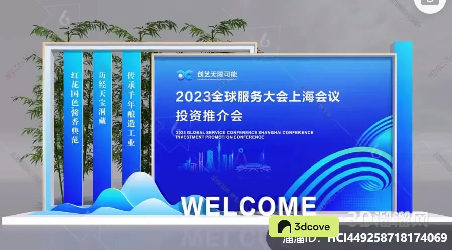 A Blue Welcome Sign With Chinese Characters