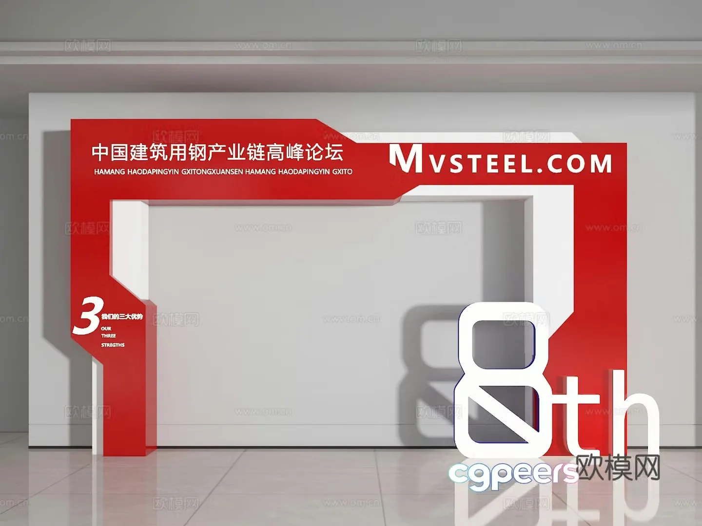 3D model of movable door head