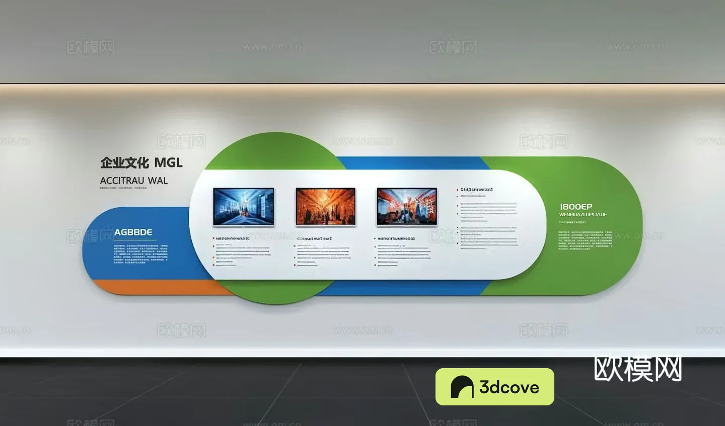 Modern corporate culture wall Office background wall Corridor Promotional column Slogan Corporate style