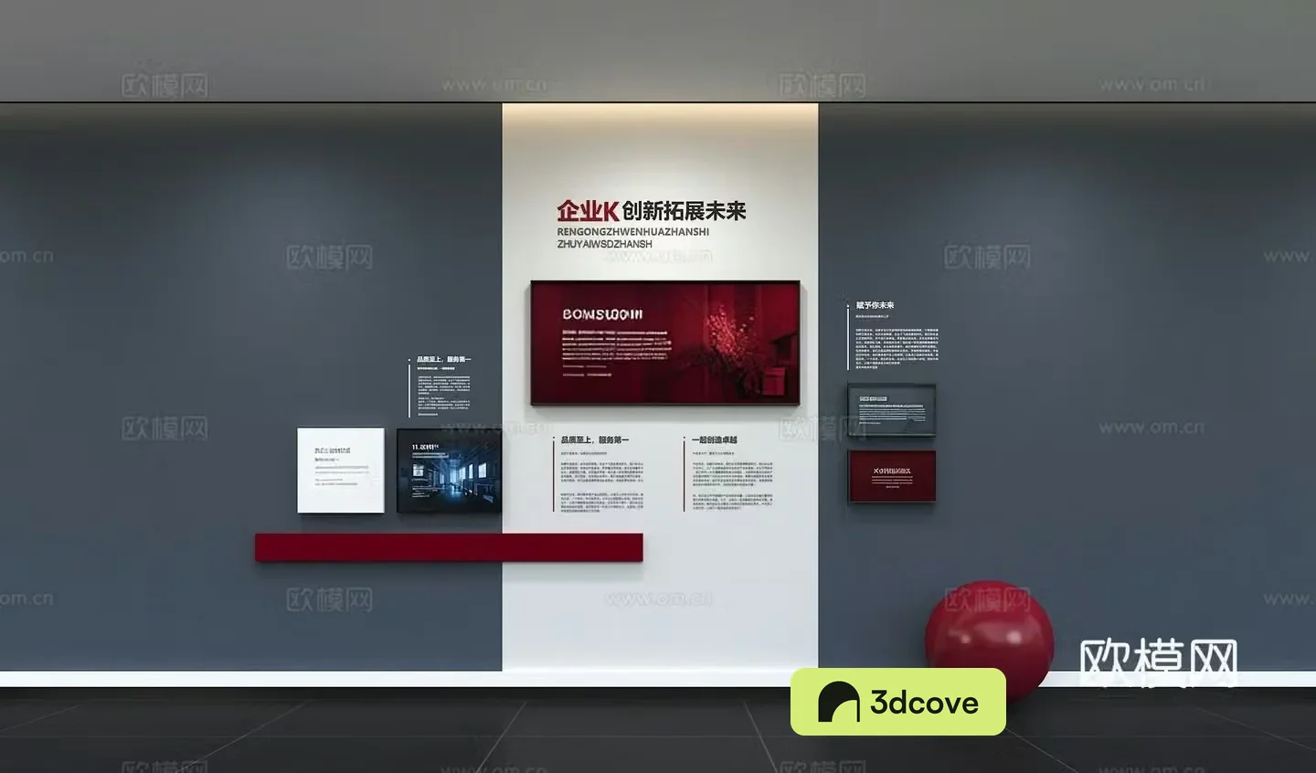 Modern corporate culture wall Office background wall Corridor Promotional column Slogan Corporate style