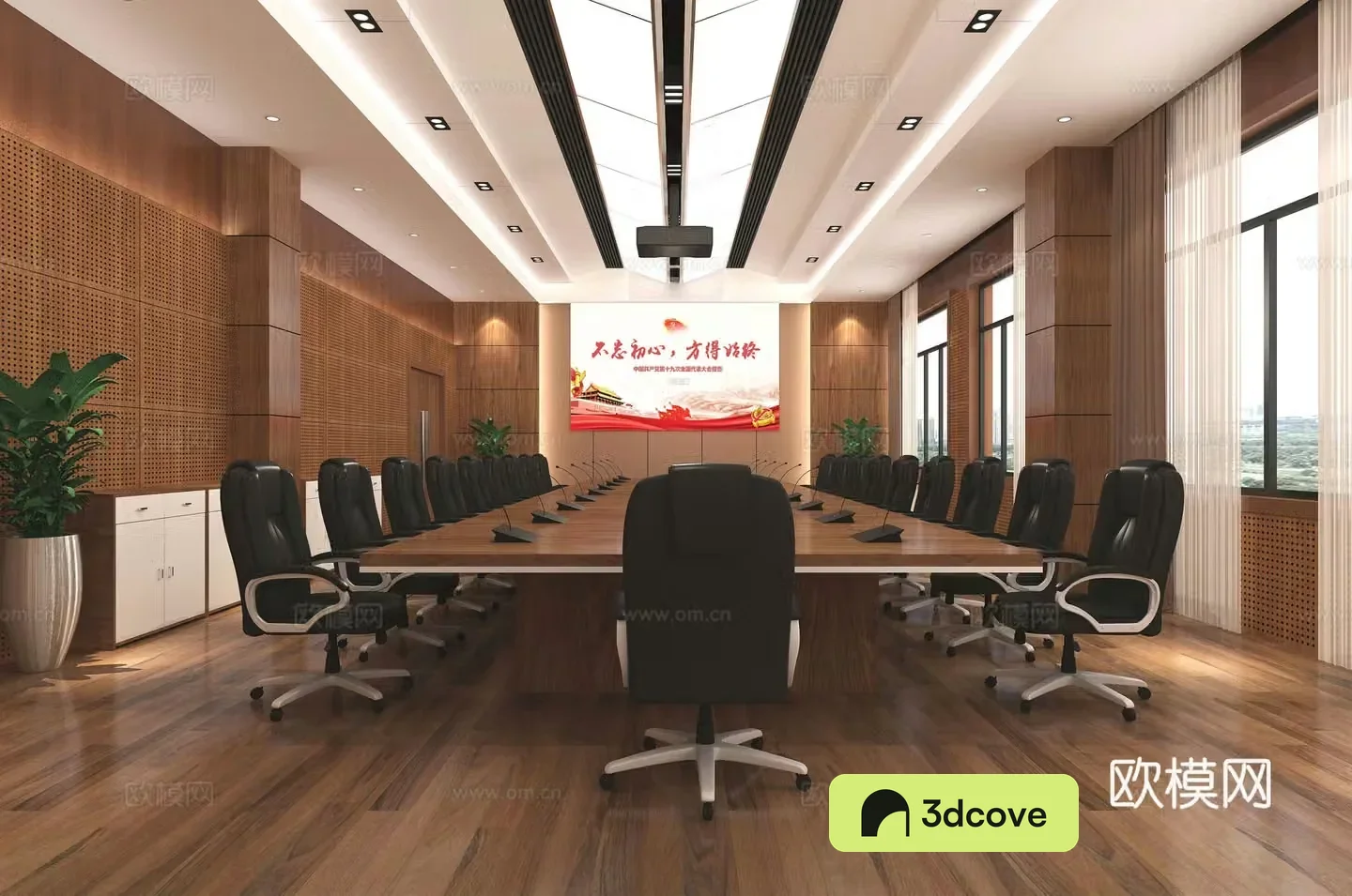 Modern conference room