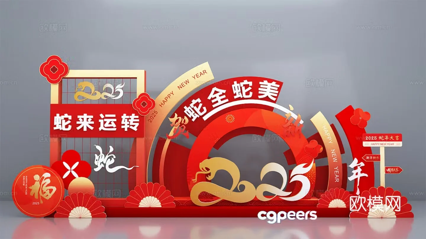New Year Beauty Display New Year Beauty Display Year of the Snake Beauty Display 3D model