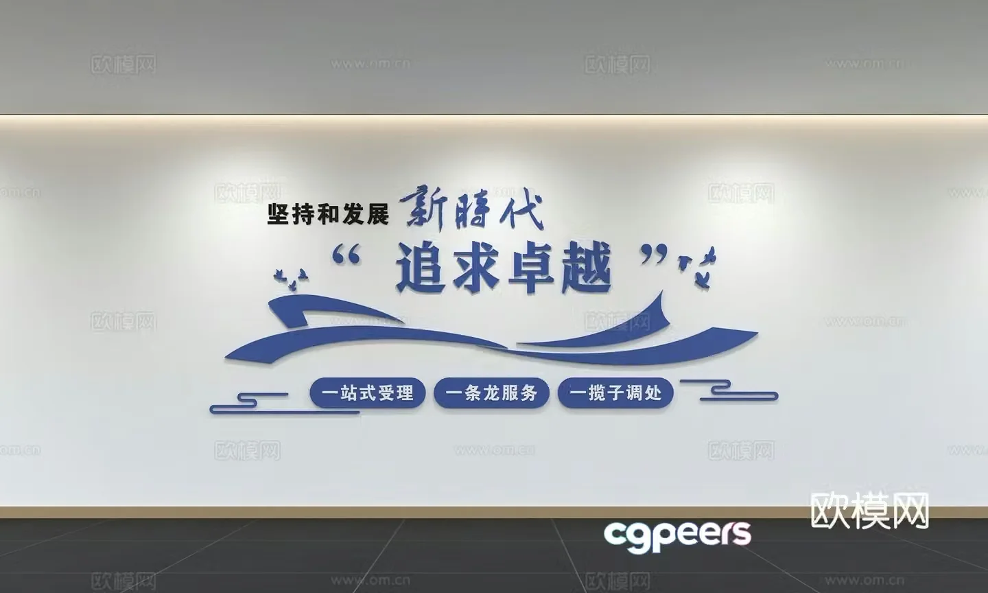 Modern corporate culture wall Office background wall Corridor Promotional column Slogan Slogan Corporate style 3D model