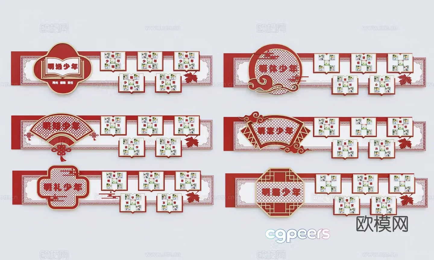 Modern cultural wall Kindergarten cultural wall Corporate cultural wall 3D model