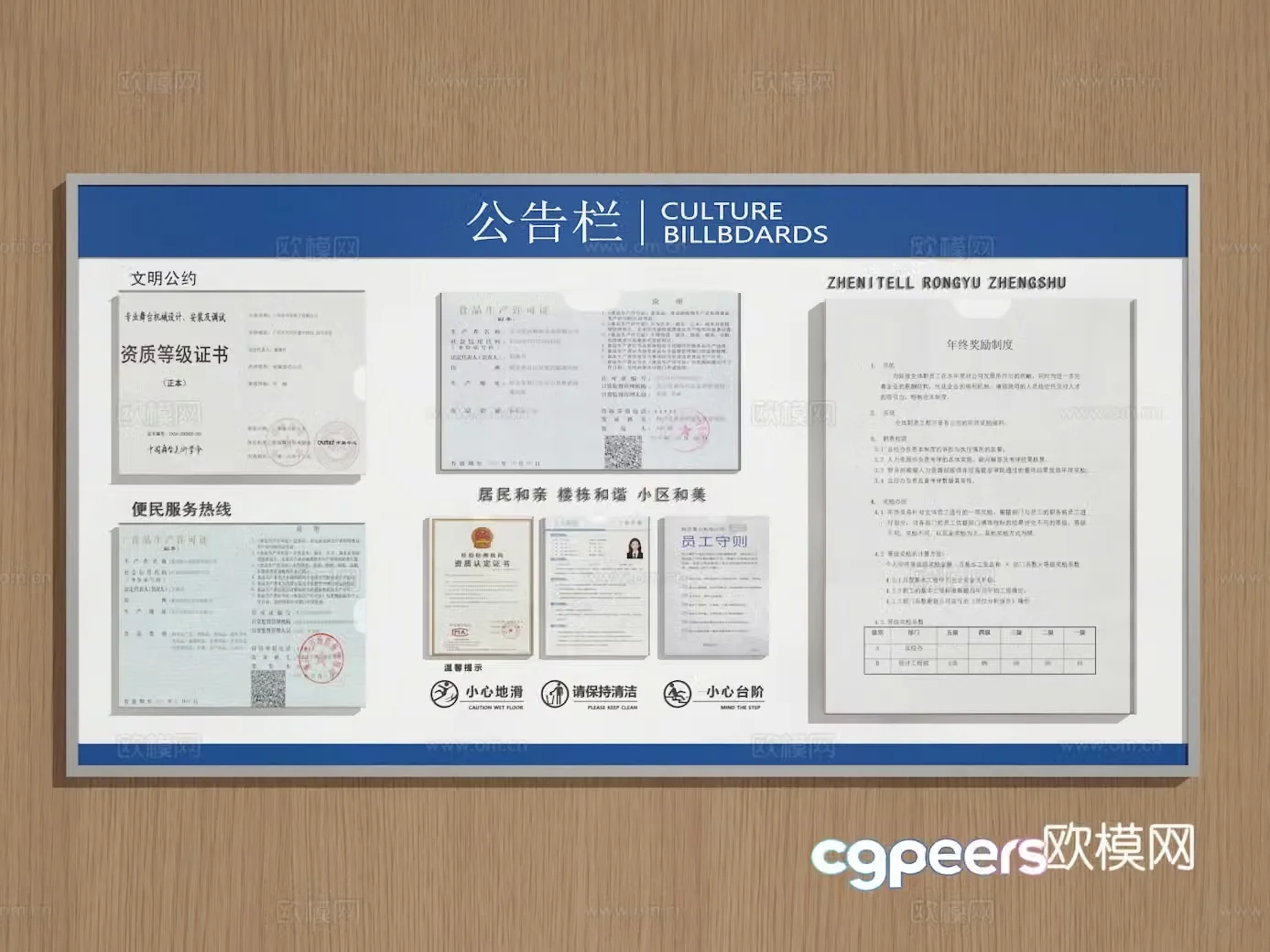 Public notice board 3D model
