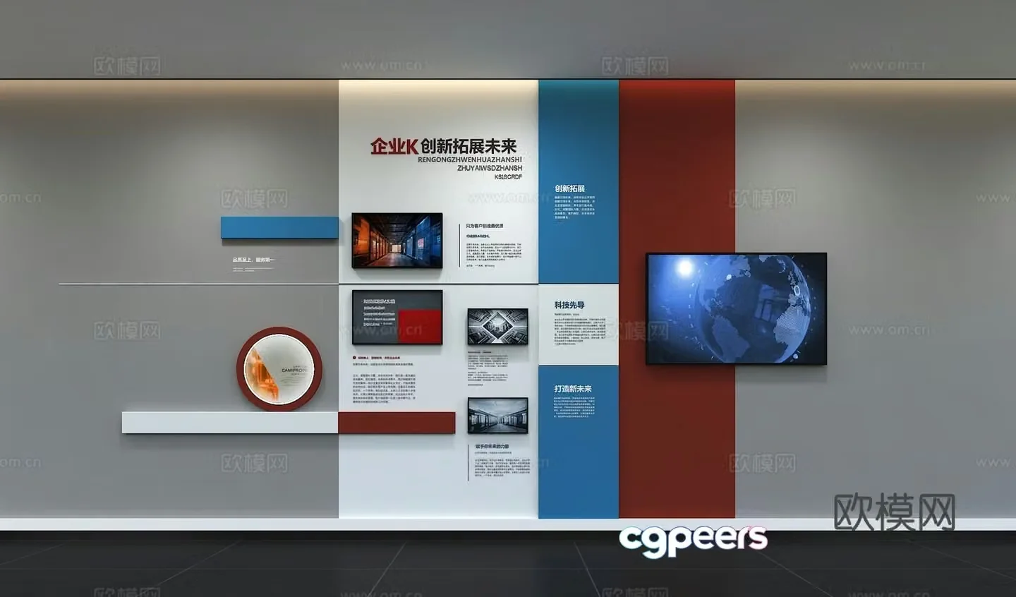 Modern corporate culture wall Office background wall Corridor Promotional column Slogan Slogan Corporate style 3D model