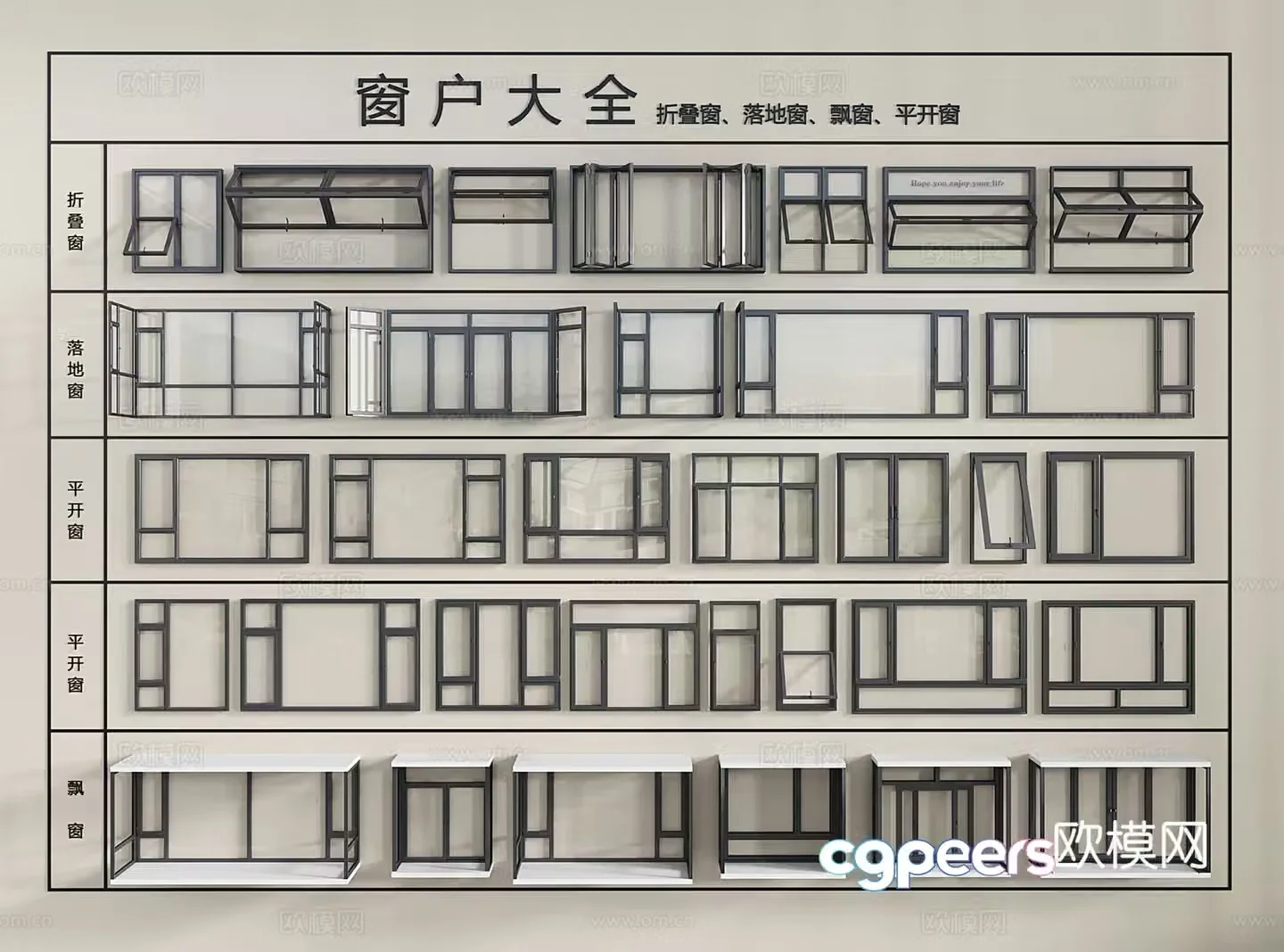 Modern windows Folding windows Casement windows Floor to ceiling windows Bath windows 3D model