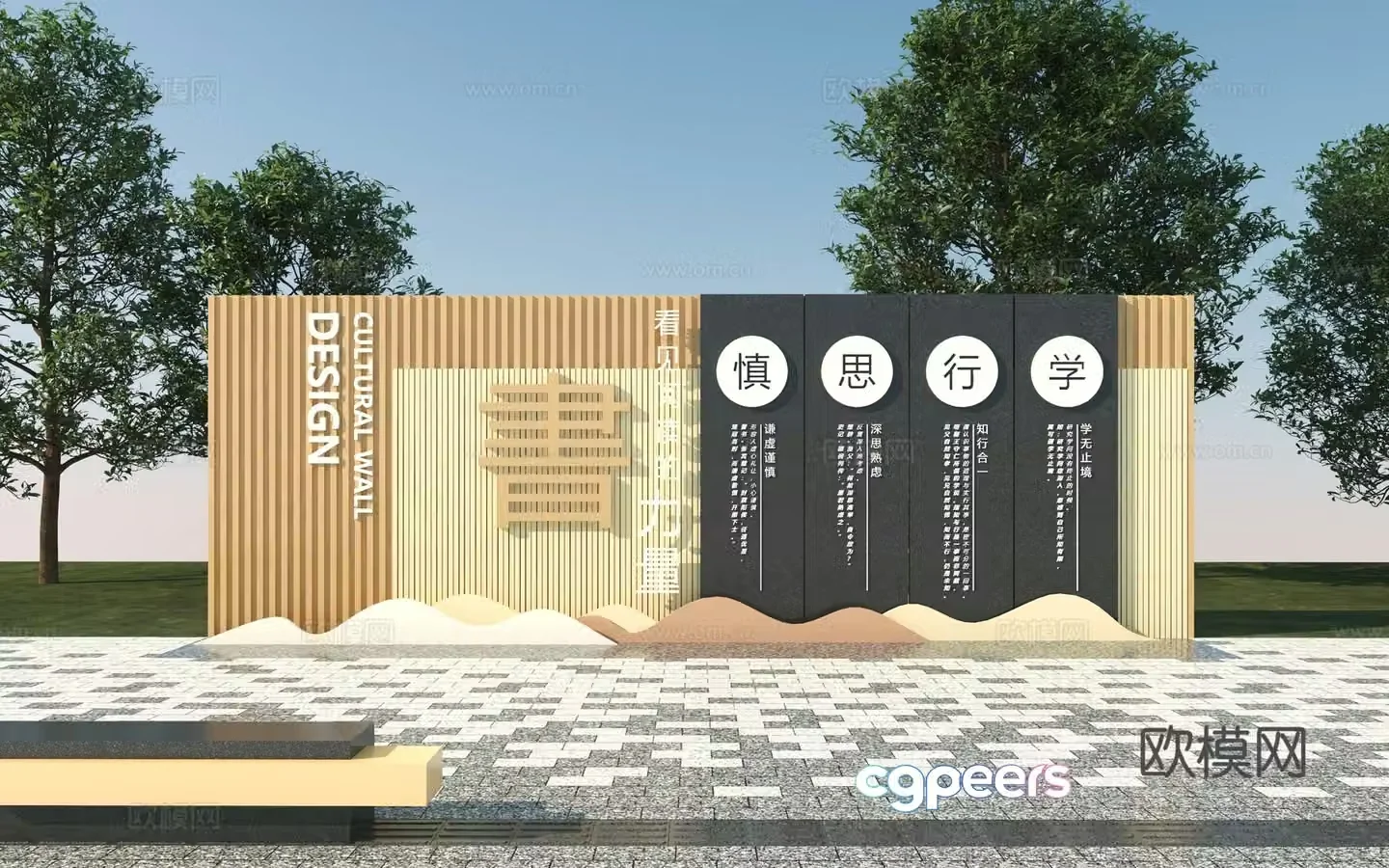 Modern campus cultural landscape wall 3d model