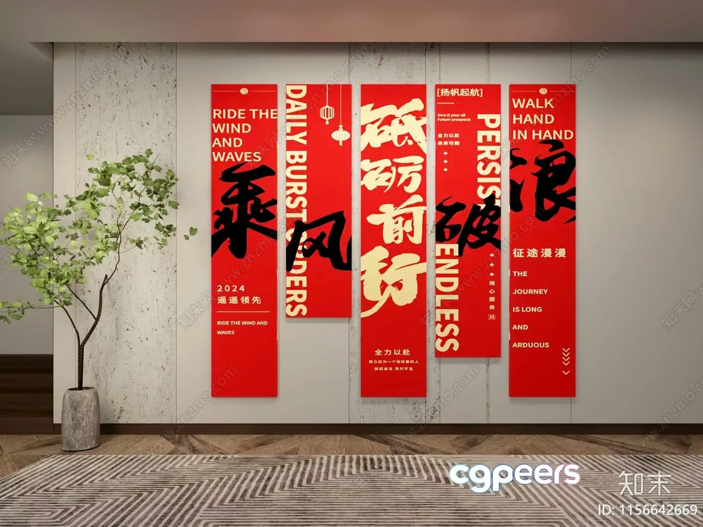 The Main Subject Is A Wall With Chinese-Style Posters Featuring Red And Gold 3D Model – 4251 – VRAY Render