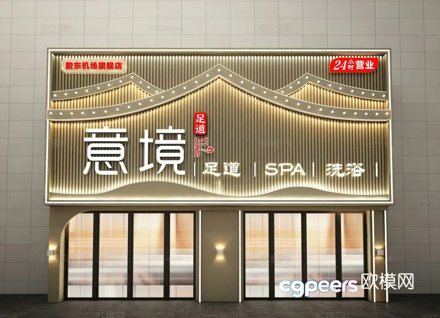 Modern bath center foot bath massage spa foot club door facade 3d model