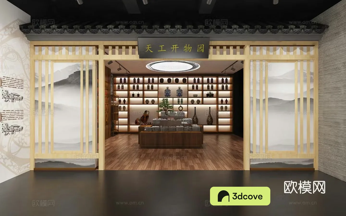 New Chinese style tavern