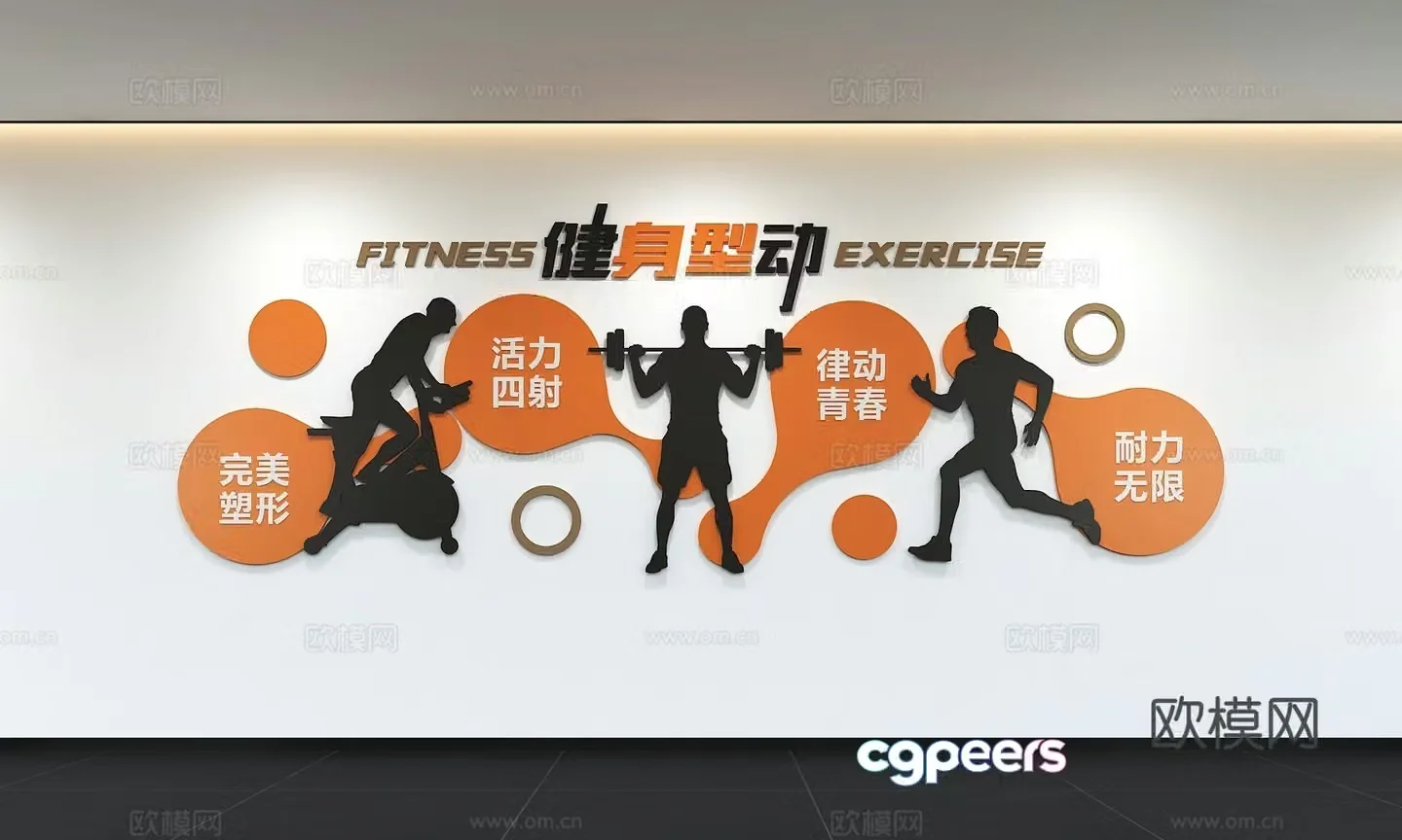 Modern sports culture wall gym sports slogan display wall publicity column wall background 3d model