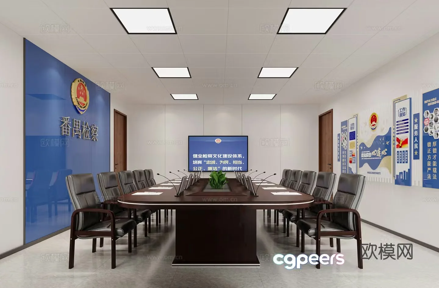 Procuratorate Conference Room 3D Model